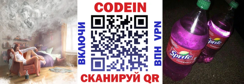 блэк спрут как войти нарко площадка как зайти Кодеин напиток Lean (лин) Малая Вишера