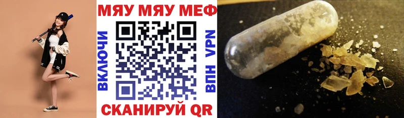 Меф кристаллы  купить наркотики цена  Малая Вишера 